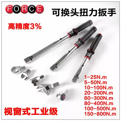 Imported FORCE industrial grade interchangeable head window type torque wrench open end movable torque wrench plum ratchet