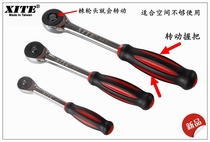 Siter XITE ratchet wrench quick wrench ratchet sleeve wrench steam repair wrench rotary wrench