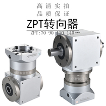  Precision servo motor Right angle steering gear Multi-axis hole output planetary commutator 90 gear conversion box reducer