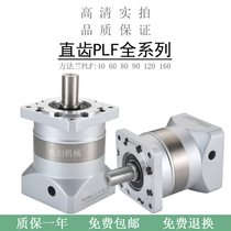  Spot straight-tooth planetary reducer Servo direct-connected reducer Yilan precision gear stepping coaxial reducer