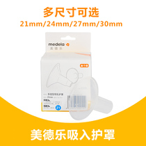 Medela electric breast pump accessories horn cover multi-selective breast nipple protection cover breast protection cover without odor