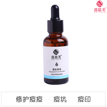 Besif oligopeptide extract to lighten acne marks acne pits acne official facial repair serum for men and women