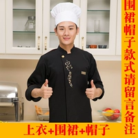 Черный лонгслив, фартук, шапка