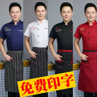 Chef's clothing short sleeve men's breathable work clothes hotel rear kitchen dining Chinese style chef's clothing long sleeve autumn and winter clothes