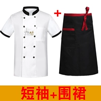 Белый черный фартук, короткий рукав