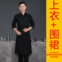 Черный седьмой рукав двойной топ+чистый черный фартук