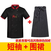 Черный фартук, короткий рукав