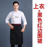 Белый черный фартук