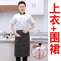 Белый фартук, короткий рукав