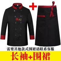 Черный лонгслив, фартук