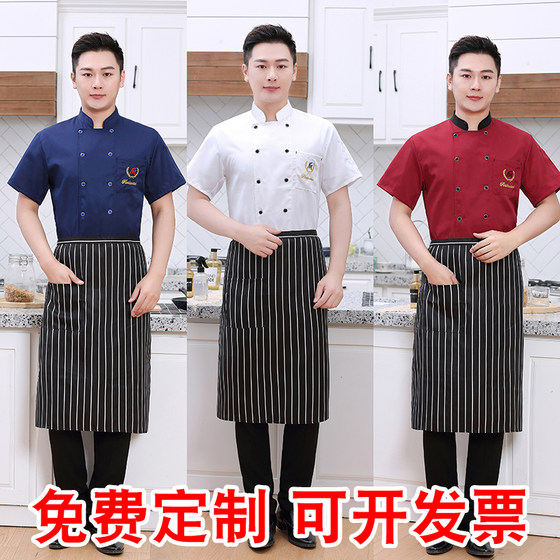 Chef work clothes short-sleeved summer thin breathable men's kitchen back kitchen canteen catering restaurant custom work clothes long sleeves