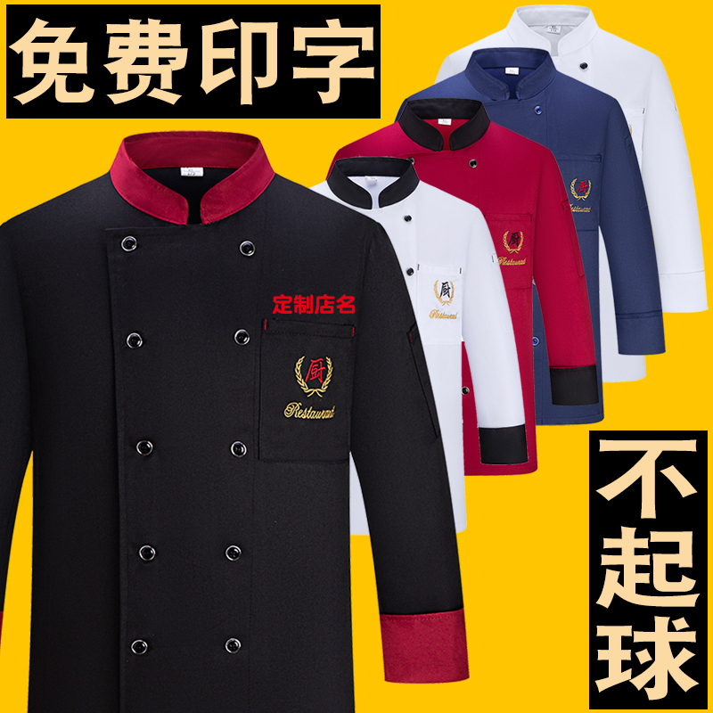 Chef Work Clothes Long-Sleeved Autumn and Winter Clothing for Men, Catering-Specific, Canteen, Restaurant, Back Kitchen Work Clothes, Printed Short-Sleeved Clothing
