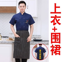 Синий фартук, короткий рукав