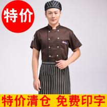 Special clearance chef overalls Short-sleeved breathable kitchen canteen Dining hall Hotel back kitchen chef suit male summer