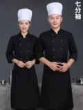 Шеф -повара отеля Рабочая одежда осенью и зимой, семиточные рукавы мужчины и женщины высокий