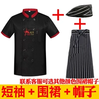 Черный фартук, шапка, короткий рукав