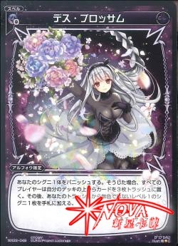 新星 Wixoss日文wx22 049 デス ブロッサム C