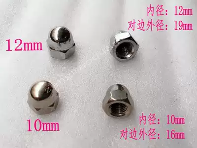 Suitable for locomotive rear shock absorber screw nut rear fork rear shock absorber nut cover female