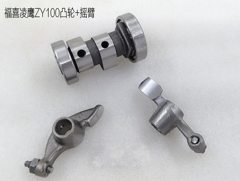 Suitable for Fuxi Fui Comfort Eagle Pleasant Eagle RSZ Ghost Fire Zero Degrees 100cc Universal Camshaft Rocker