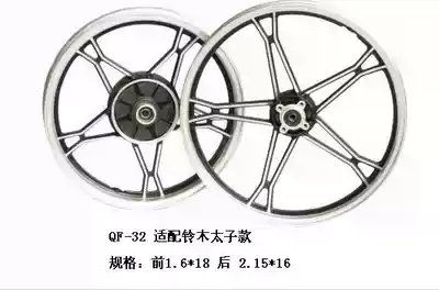 Suitable for locomotive accessories Diamond leopard silver leopard Prince GN125 steel ring front and rear aluminum wheel steel ring wheel housing