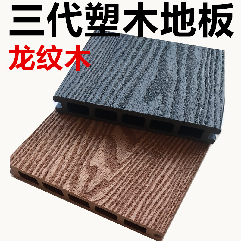 Plastic Wood Outdoor Floor 3D Deep Embossing Dragon Tattoo Outdoor Balcony Terrace Garden Terrace Garden Anti-Corrosive Wood Grain Plank