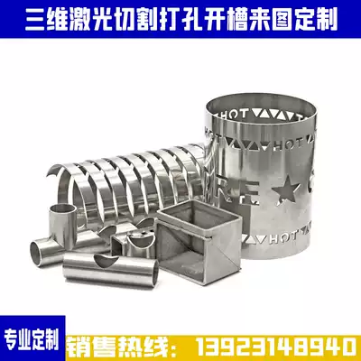 304 stainless steel pipe laser cutting perforated slotted rectangular pipe industrial seamless pipe 3D laser to map customization