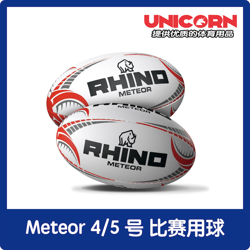 Rhinos English rugby match with ball Rhino Meteor Gameball UK imports 4-5 ball-Taobao