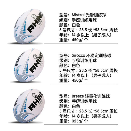 Habilidades del rugby del rinoceronte que entrenan la bola de la despedida de la bola/la bola ponderada/la bola ligera/la bola ligera