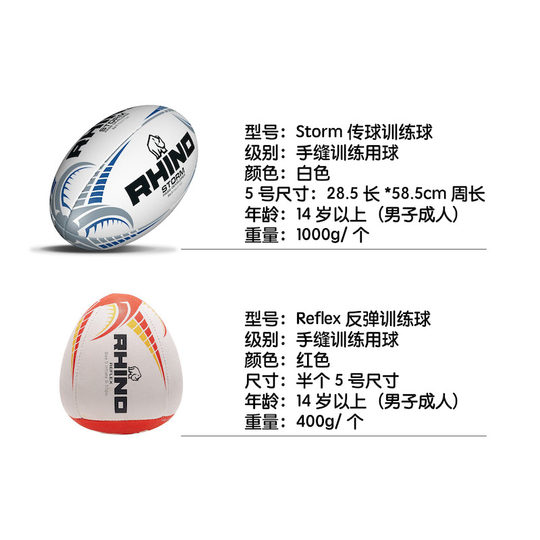 Habilidades del rugby del rinoceronte que entrenan la bola de la despedida de la bola/la bola ponderada/la bola ligera/la bola ligera