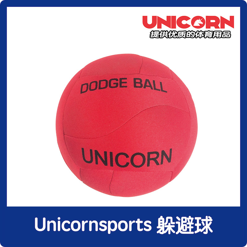 Unicorn sports Fabric Cover Dodgeball Dodgeball Dodgeball Dodgeball 1 No. 2 No. 3 Ball-Taobao