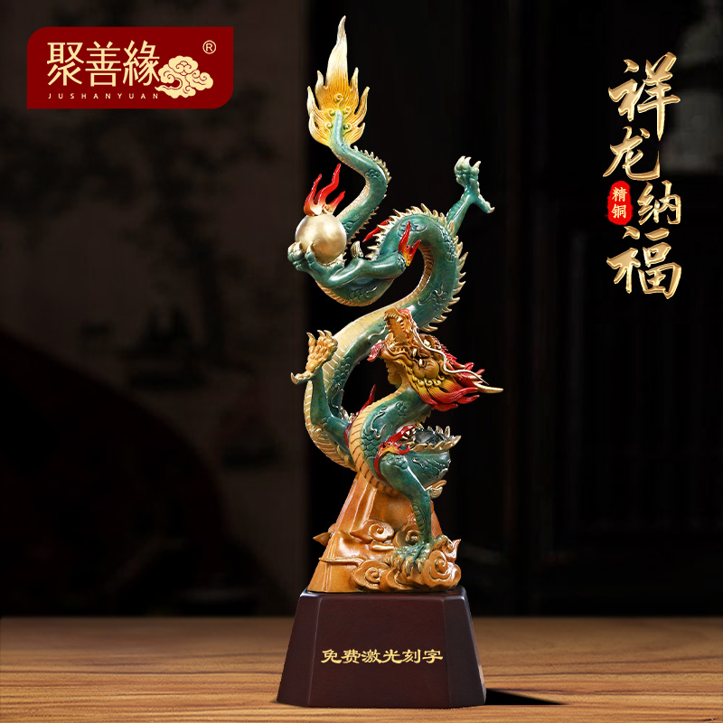 Xiang Dragon Nafu Bronze Dragon Pendulum Pieces Bronze Handicraft Owner Office Sheng Xiao Dragon New Year Decorations Dragon Year Mascot-Taobao