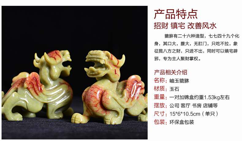 岫玉貔貅789_22.jpg