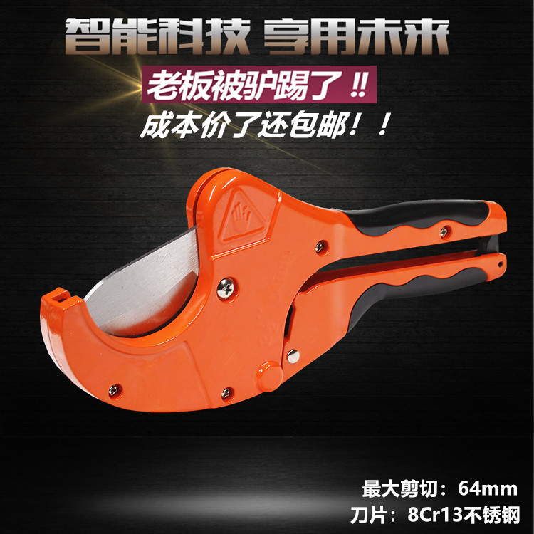 High quality 63 64mm2 5 inch PVC pipe cutting knife PPR scissors to enlarge heavy water pipe clippers tool