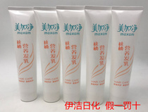 Meijia net walnut Nourishing hair milk 100g*5 pieces Nourishing and nourishing hair milk to improve frizz and smoothness