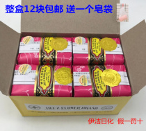 Classic old Chinese products Shanghai bee flower rose sweet sandalwood soap 125g * 12 pieces of noble elegant classical