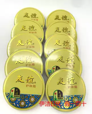 Shanghai Jahwa Friendship skin care fat balm big iron box cream Hand cream Snow cream 40 5g*10 boxes