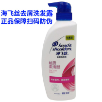 Hai Fei silk silky type dandruff shampoo 500ml shampoo household shampoo for men and women shampoo