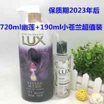 Lisi Youlian Charm Skin Essential Oil Fragrance Body Wash 720g Send 190g Freesia Body Wash Value