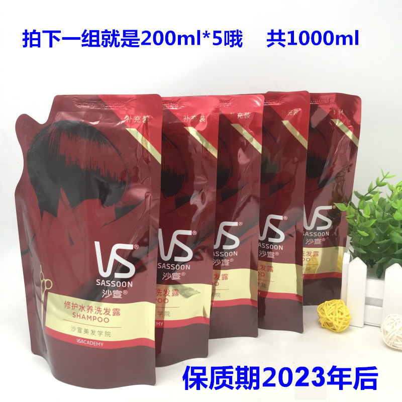 Sand Xuandry Damage Repair Hydroponic Shampoo 200ml * 5 Pack supplementary bagged 1000 grams of shampoo