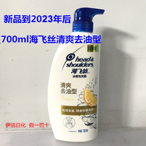 Haifeishe shampoo refreshing and degreasing and oil control shampoo 700ml shampoo for men and women