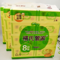 Yang housekeeper removable facial tissue wet water tissue suitable for women and babies 3 to 24 packs Jiangsu Zhejiang Shanghai and Anhui