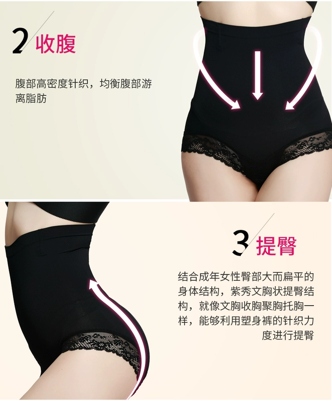 Quần định hình Zixiu Quần lưng nữ cao không có dấu vết quần hông hở bụng corset corset định hình quần body 9995