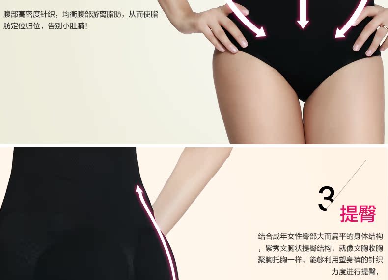 Zixiu định hình quần eo cao eo quần hông nữ cơ thể định hình cơ thể không có dấu vết eo eo quần 9980 quần lót nữ triumph
