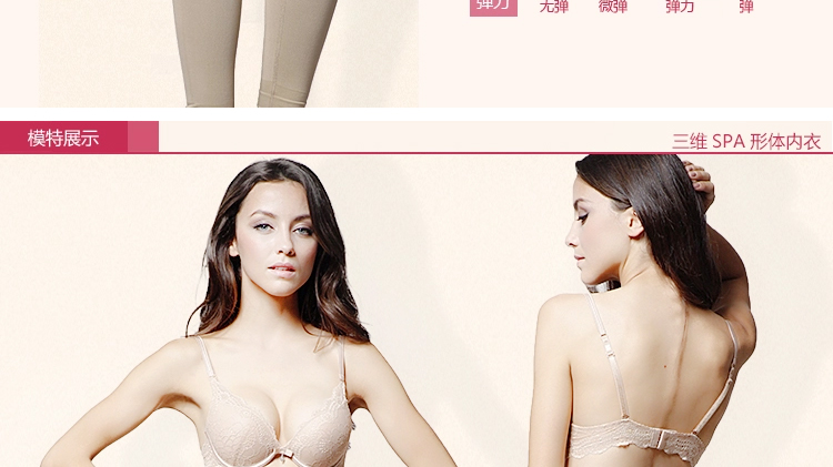 body amincissant R9904 en nylon - Ref 669857 Image 9