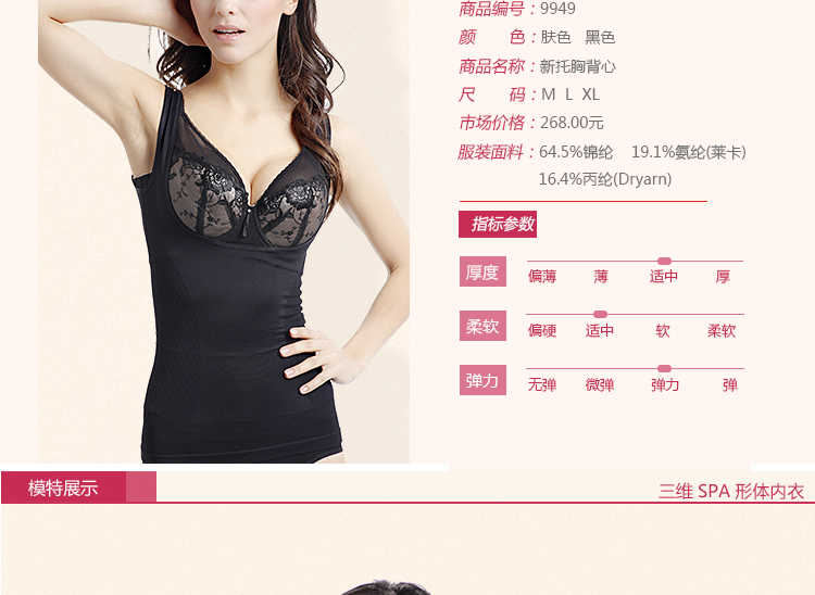 Body R9949 en nylon - Ref 653600 Image 8