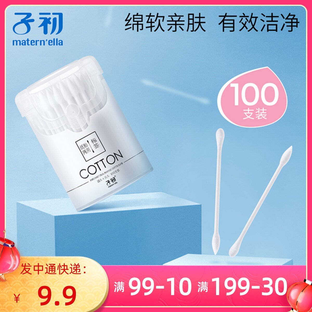 Zichu baby cotton swab baby special infant newborn ear nose belly button oral cleaning small double-headed cotton swab