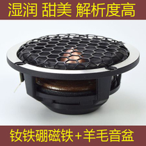 Fan Yun 3 inch car midrange speaker car DSP three-way audio modification upgrade center surround pure midrange