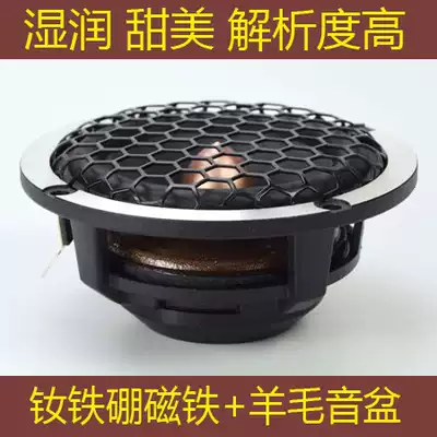 Fanyun 3-inch car midrange horn car DSP three-frequency audio modification upgrade mid-set surround pure intermediate frequency