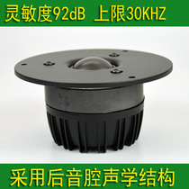 4 5 inch tweeter 4 inch tweeter diameter 110MM fever tweeter