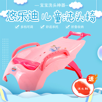 Childrens shampoo recliner Folding shampoo artifact Baby home children sit shampoo bed stool shampoo chair